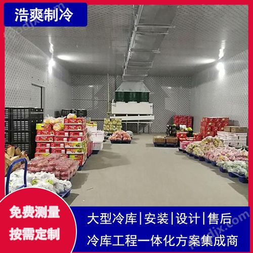 水果蔬菜冷庫節能與環保建設 冷庫 設計