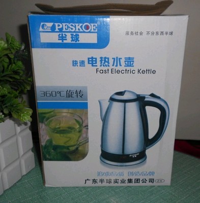【Peskoe/半球 電熱水壺 全不銹鋼水壺 熱水壺電水】價格,廠家,圖片,電熱水壺/杯,104條-