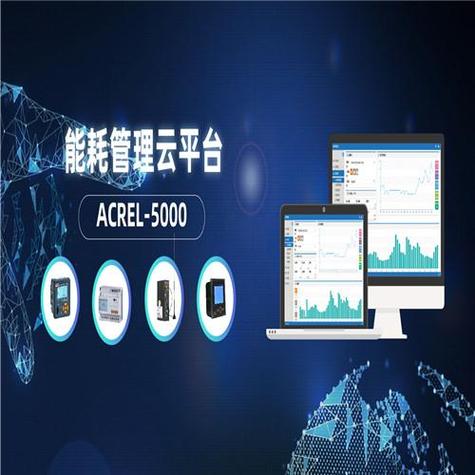山西工廠能源管理系統(tǒng) 企業(yè)用能管理與網(wǎng)絡(luò)技術(shù)服務(wù)解決方案