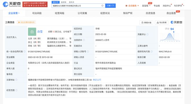 楊瀾創(chuàng)立陽(yáng)光元媒數(shù)字科技集團(tuán) 3億資本注入數(shù)字文化創(chuàng)意軟件開(kāi)發(fā)新浪潮