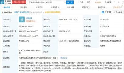 騰訊再度布局?jǐn)?shù)字文創(chuàng)，關(guān)聯(lián)公司入股星海互娛深化動(dòng)漫游戲領(lǐng)域